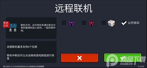 元气骑士全皮肤全英雄解锁版4